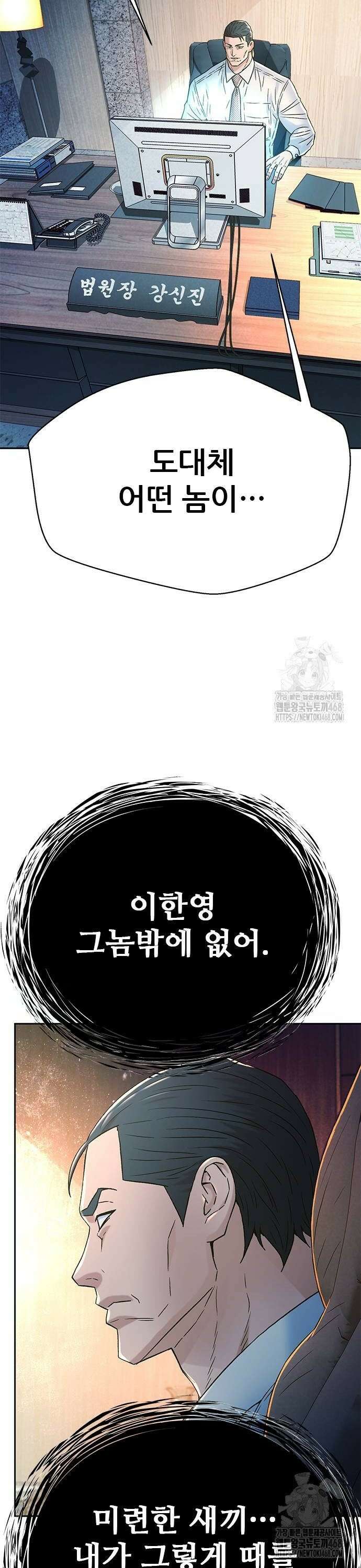 판사 이한영 209화 24