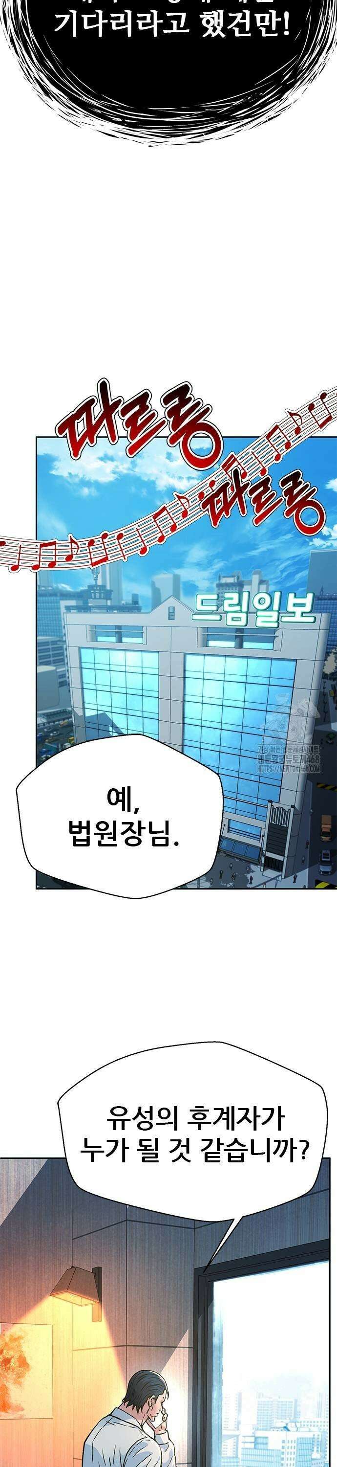 판사 이한영 209화 25