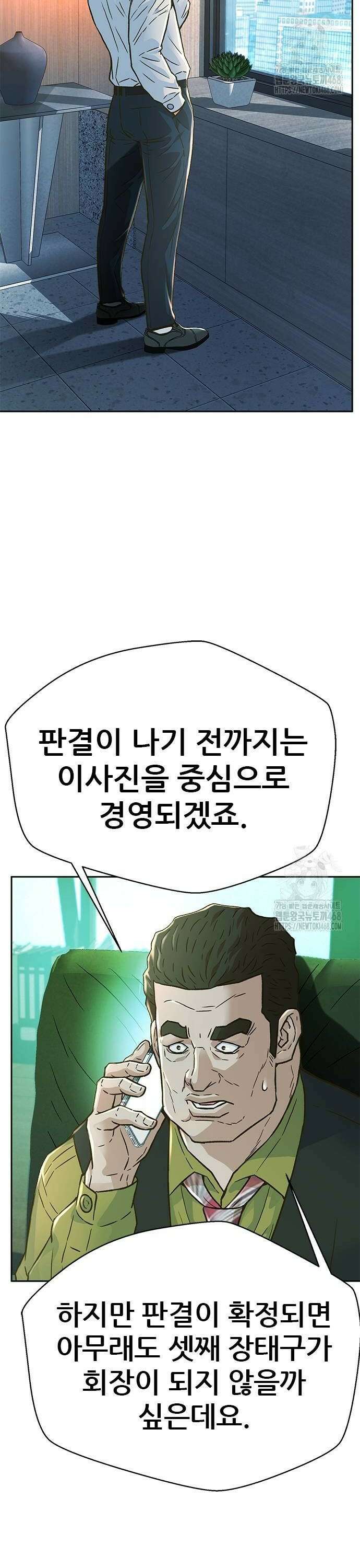 판사 이한영 209화 26