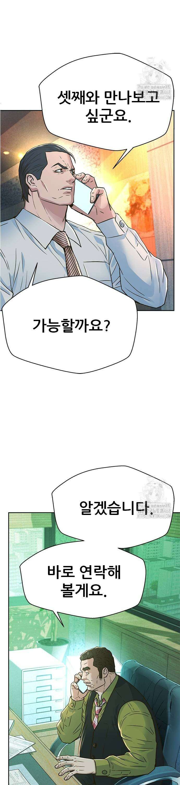 판사 이한영 209화 27