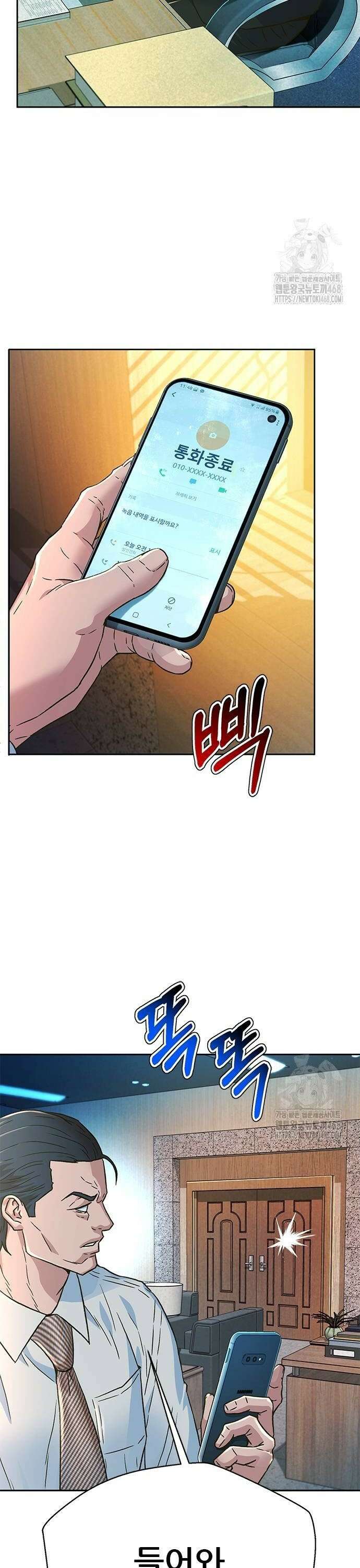 판사 이한영 209화 28