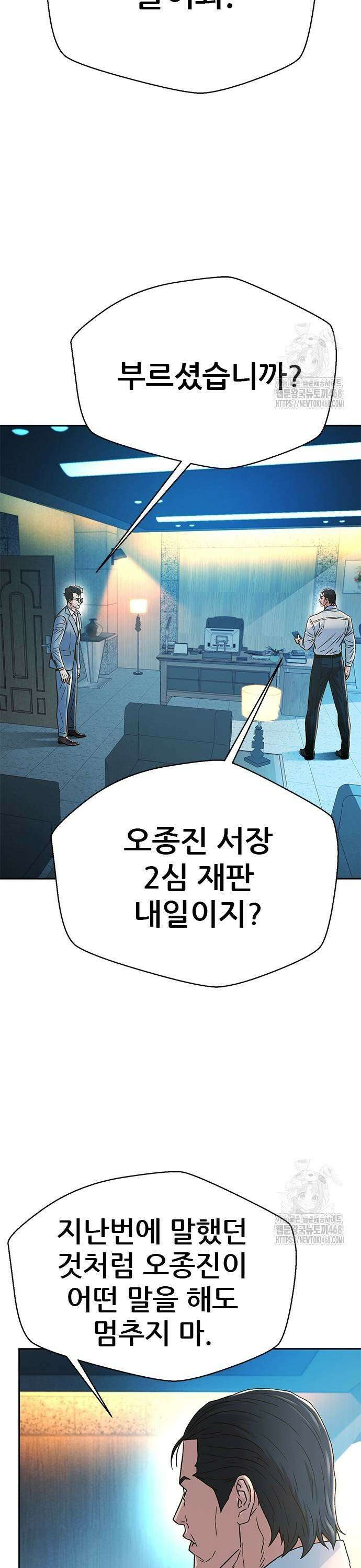 판사 이한영 209화 29
