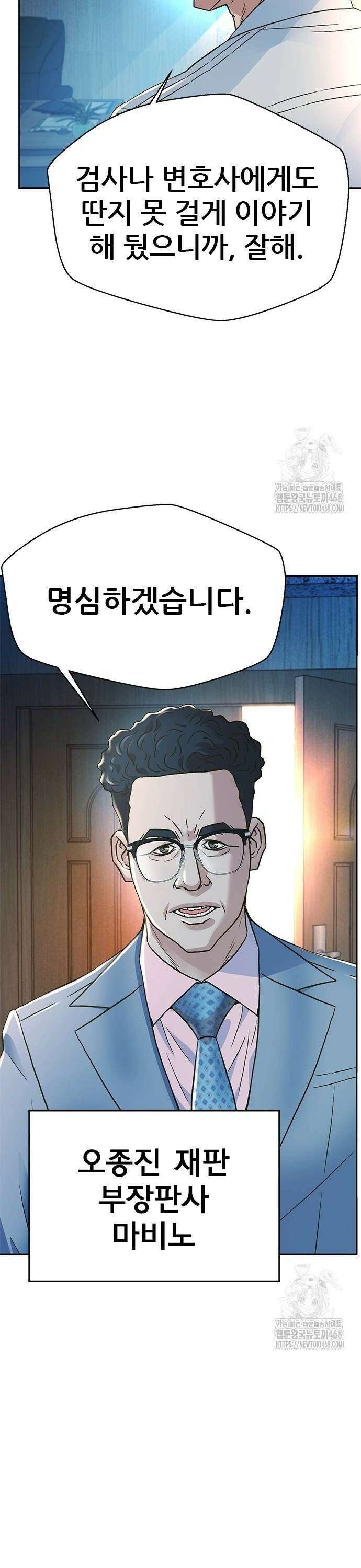 판사 이한영 209화 30