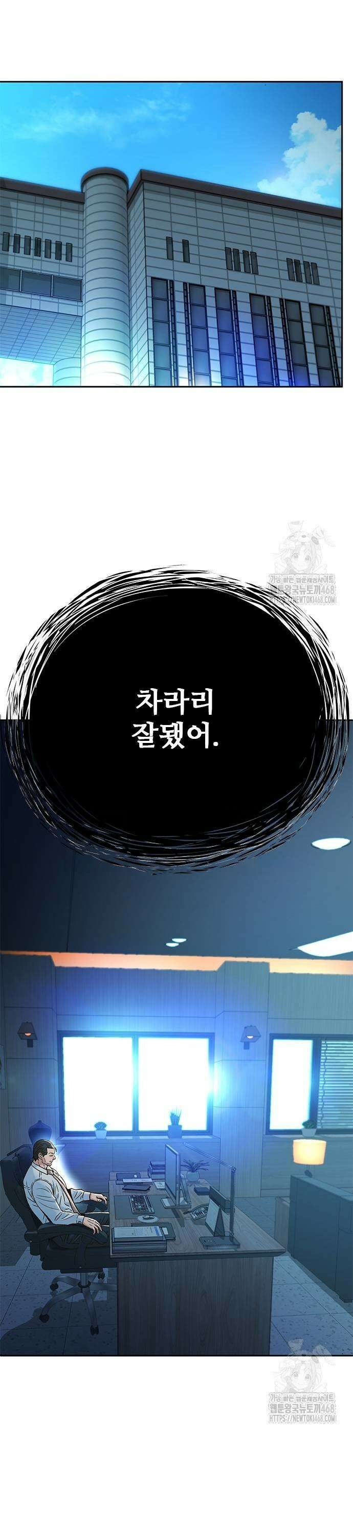 판사 이한영 209화 31