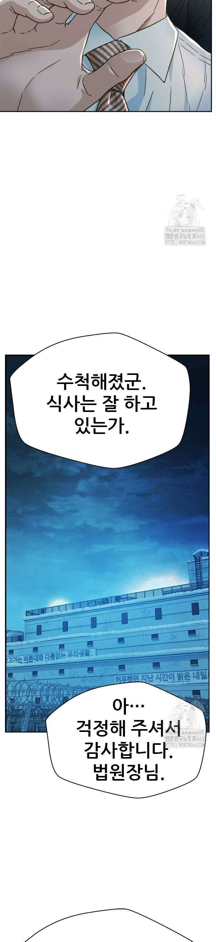 판사 이한영 209화 37