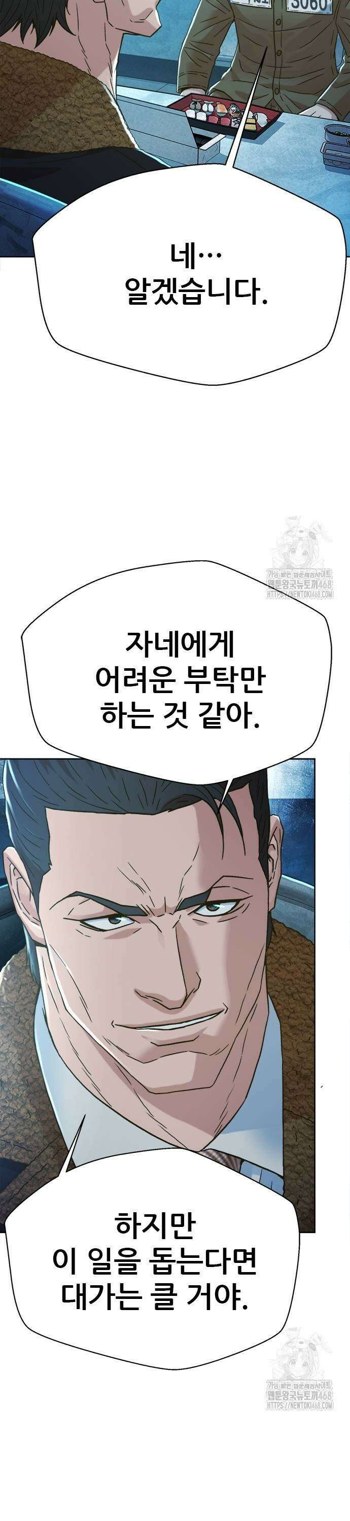 판사 이한영 209화 39