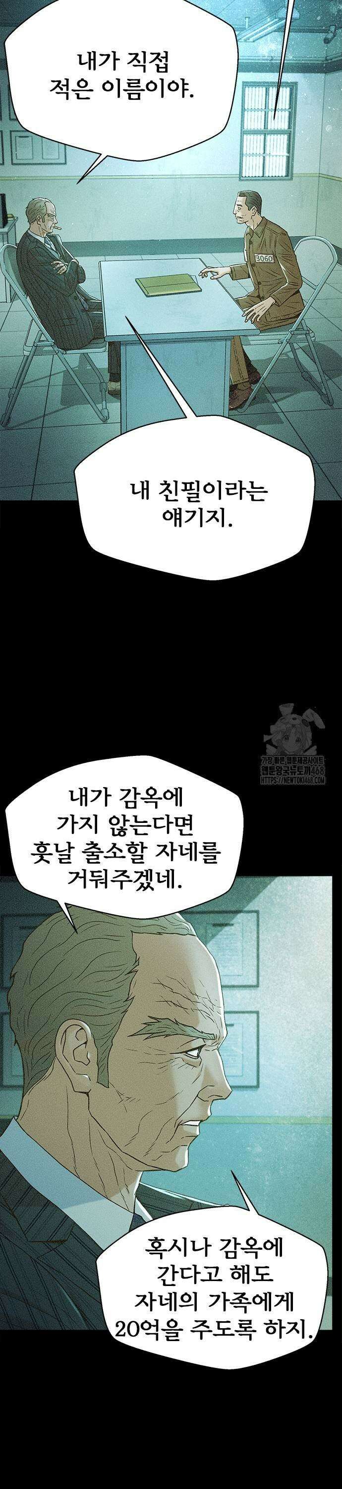 판사 이한영 209화 41