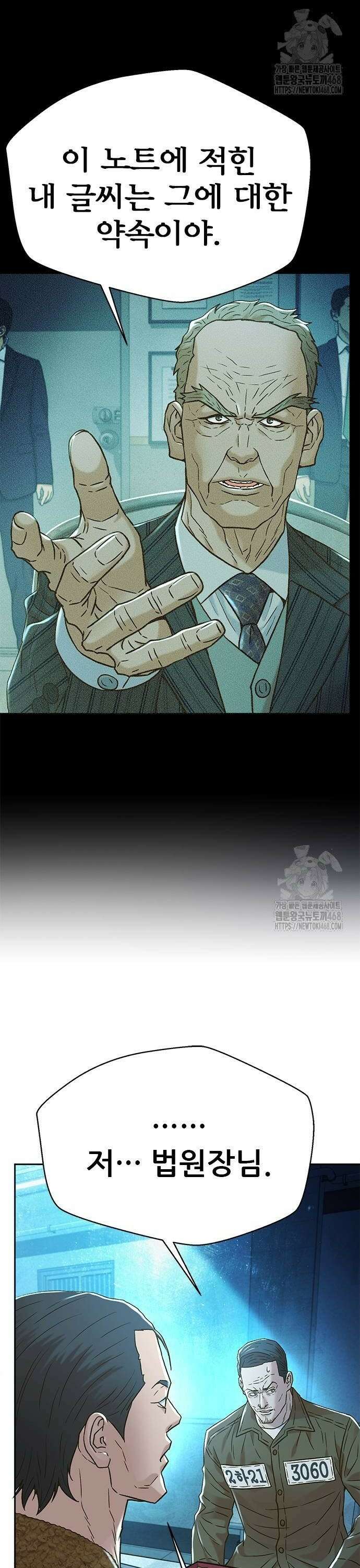 판사 이한영 209화 42