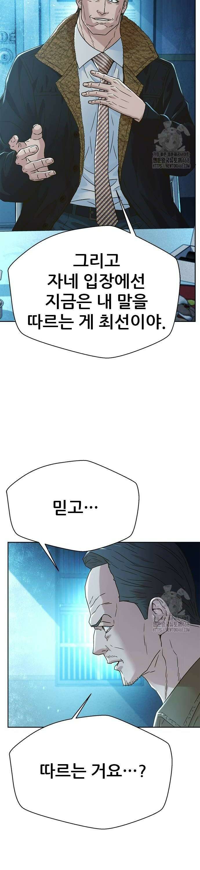 판사 이한영 209화 44