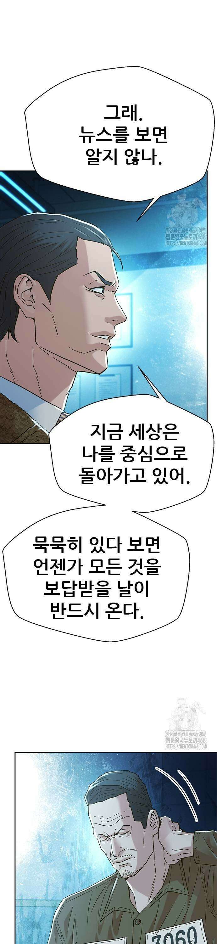 판사 이한영 209화 45