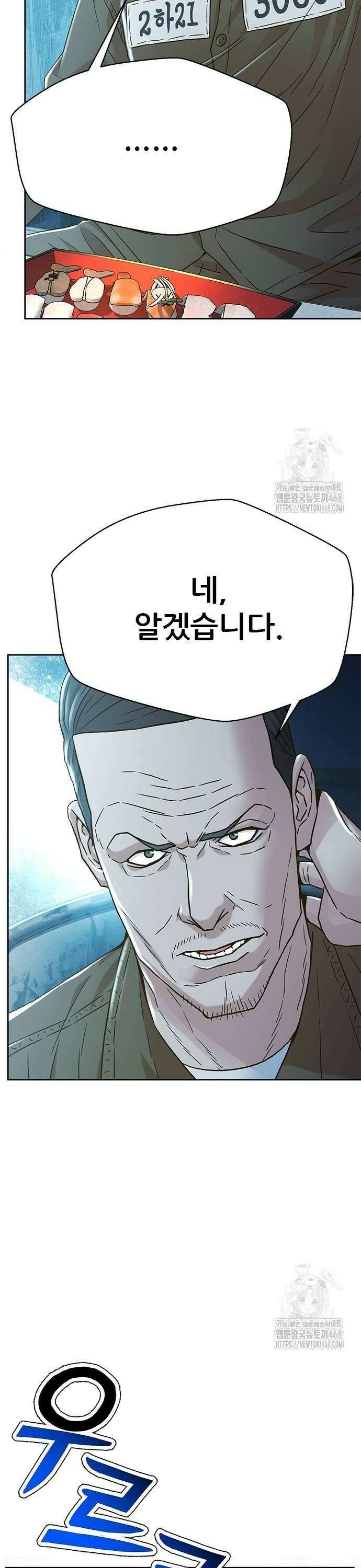 판사 이한영 209화 46