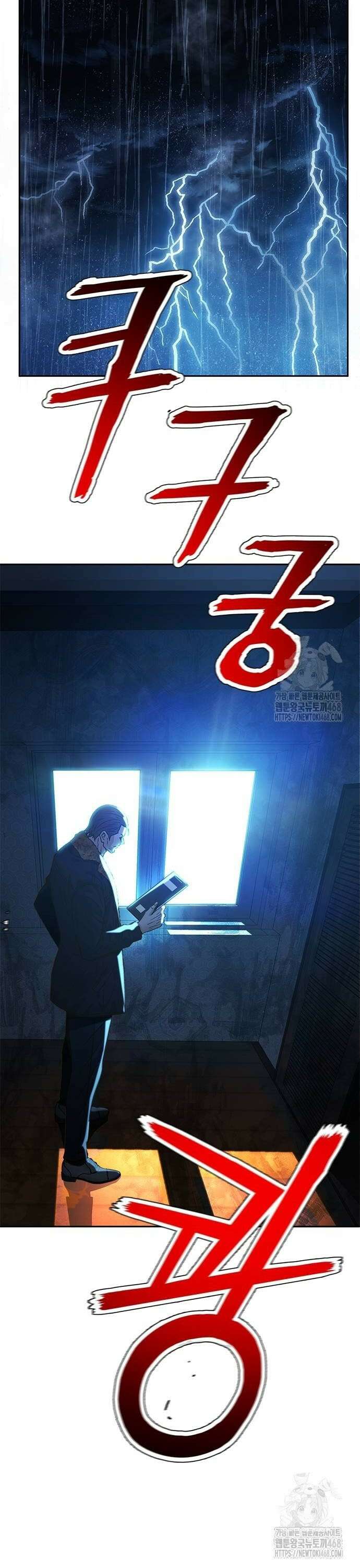 판사 이한영 209화 48
