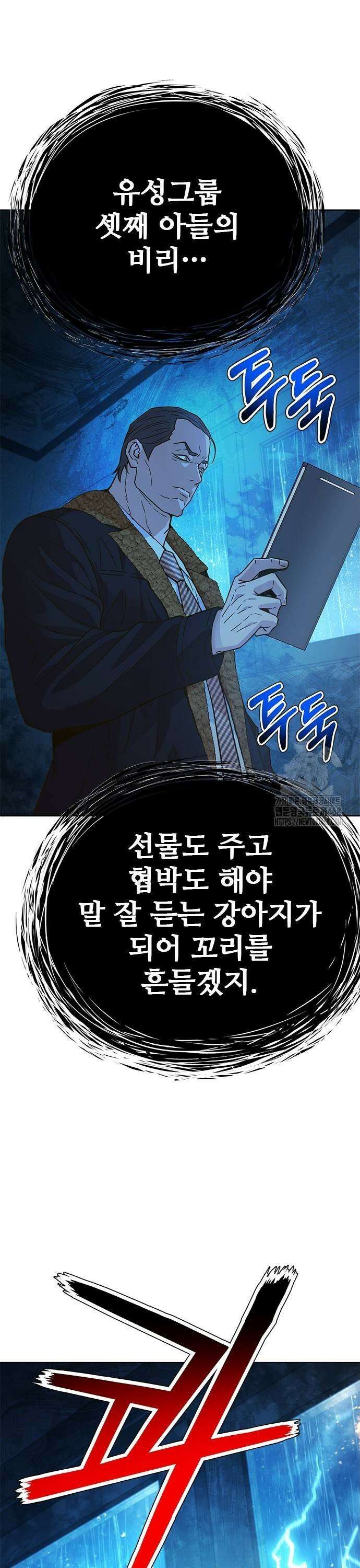 판사 이한영 209화 49