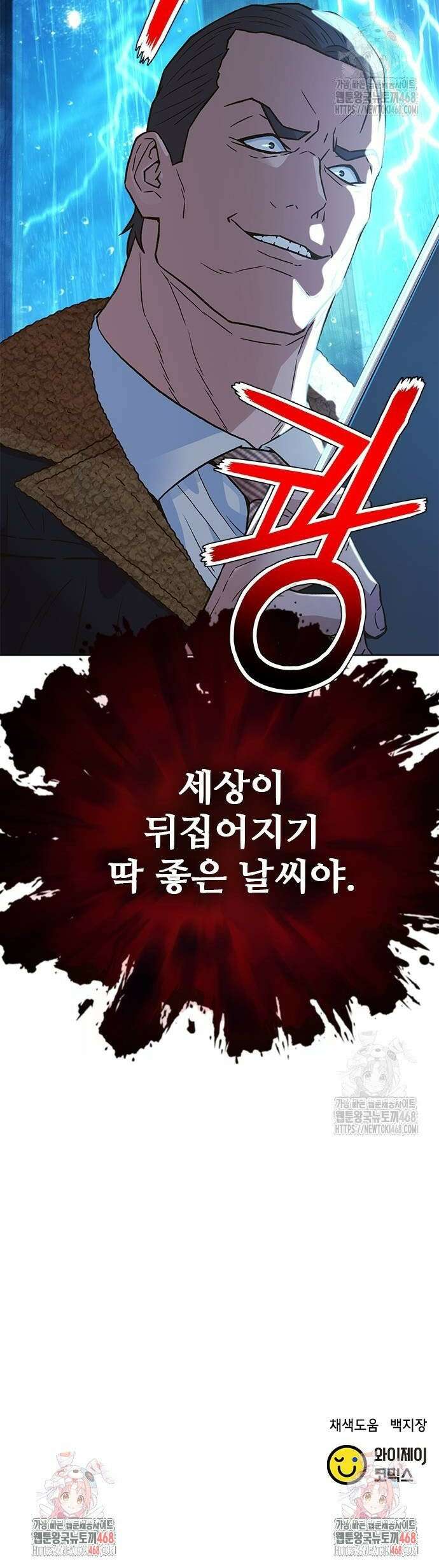 판사 이한영 209화 50
