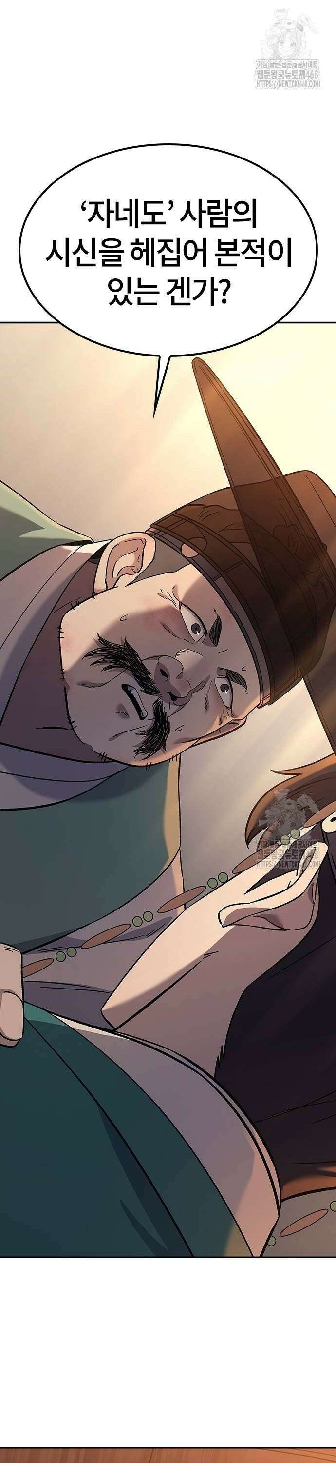 닥터, 조선 가다 38화 2
