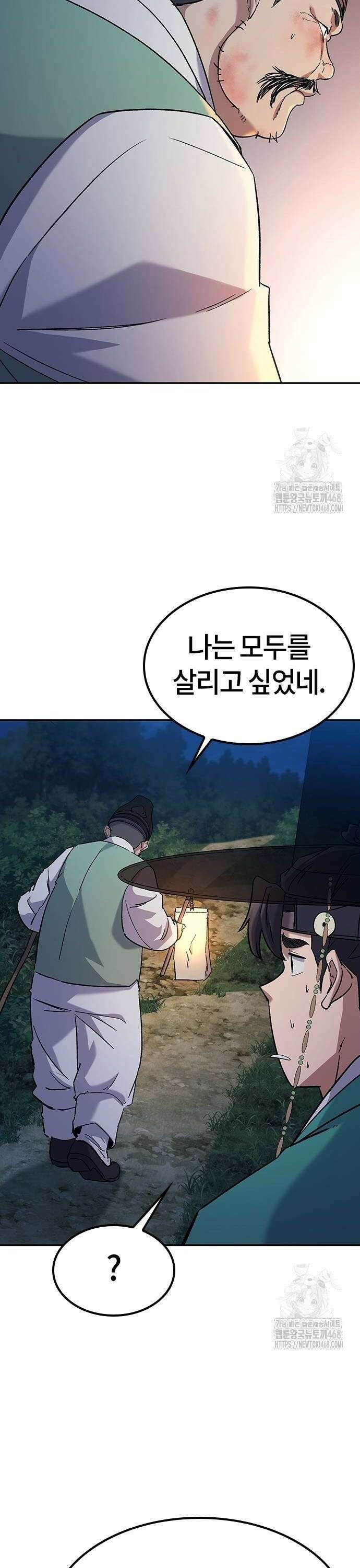 닥터, 조선 가다 38화 6