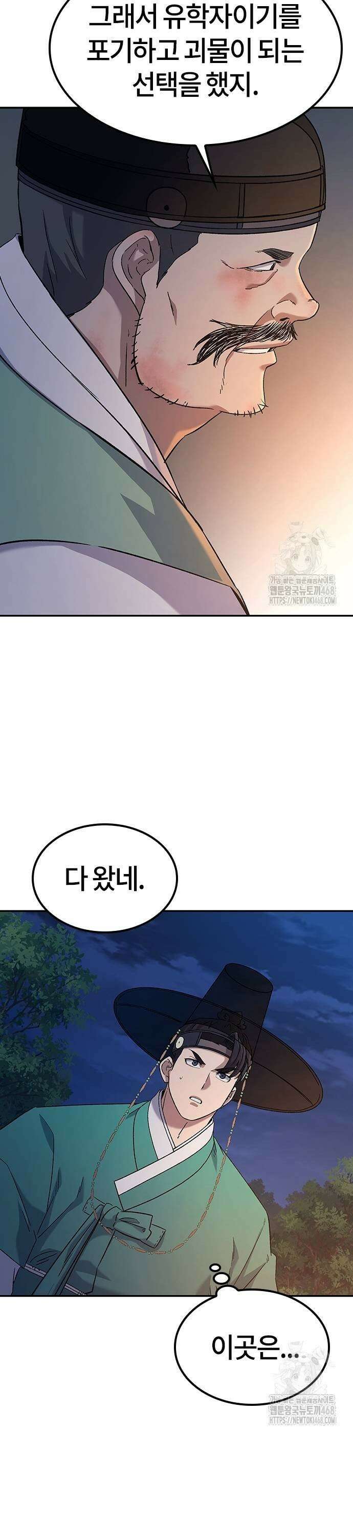 닥터, 조선 가다 38화 7