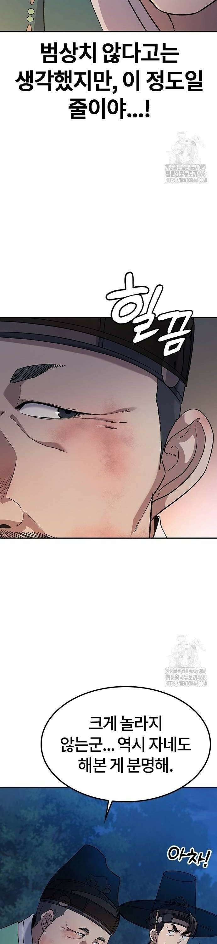 닥터, 조선 가다 38화 12