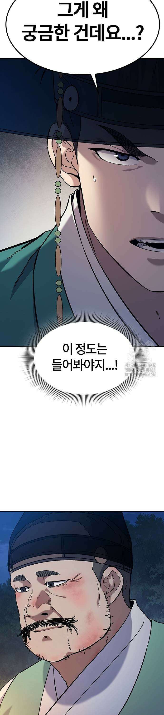 닥터, 조선 가다 38화 17