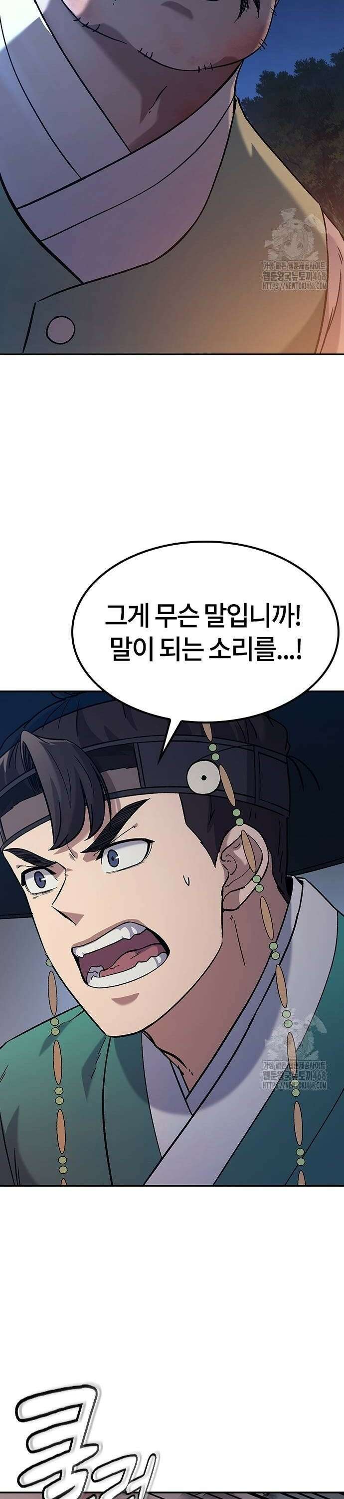 닥터, 조선 가다 38화 20