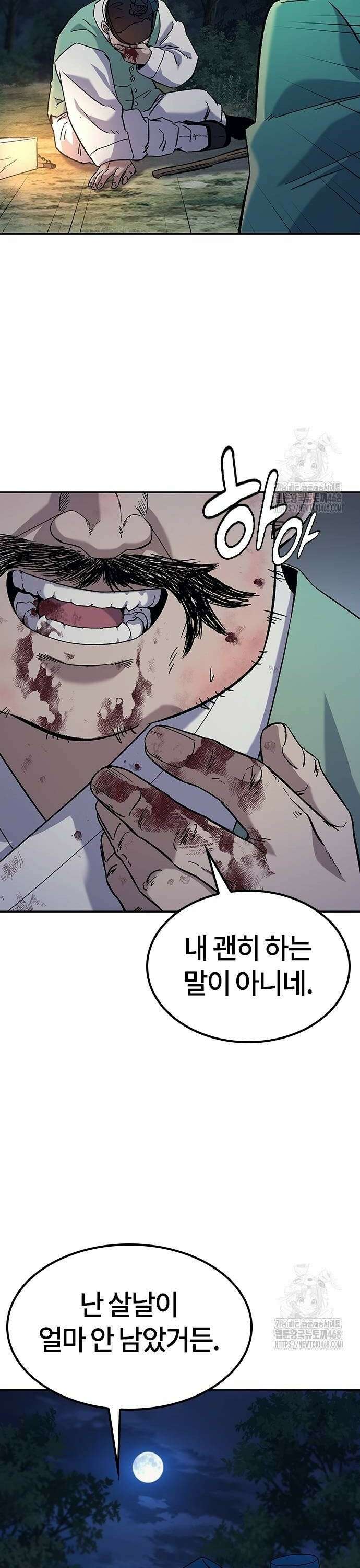 닥터, 조선 가다 38화 22