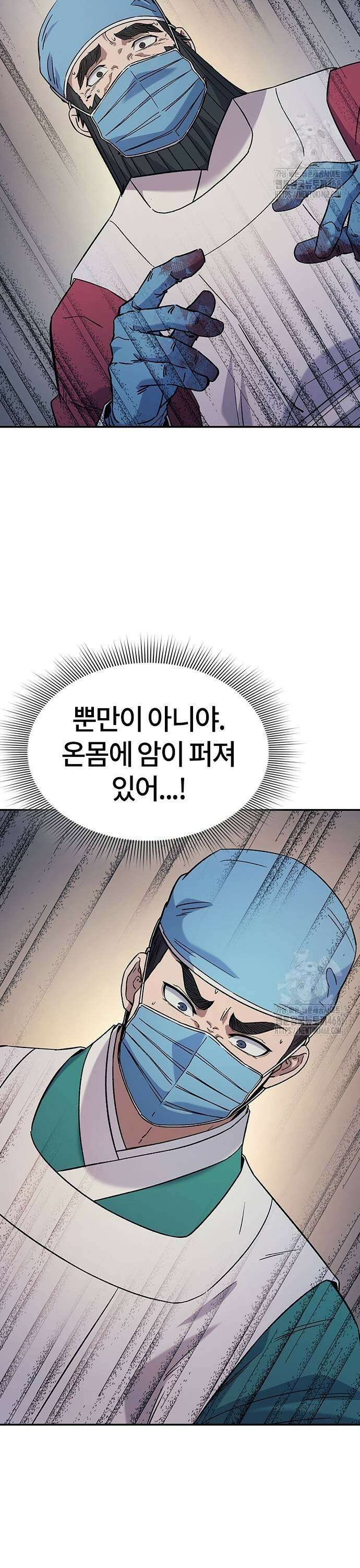 닥터, 조선 가다 38화 27