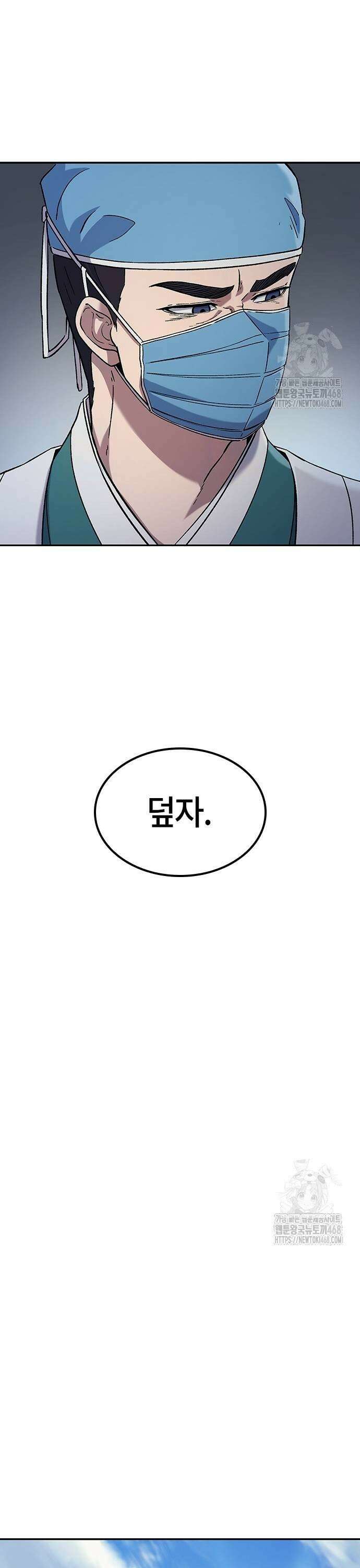 닥터, 조선 가다 38화 29
