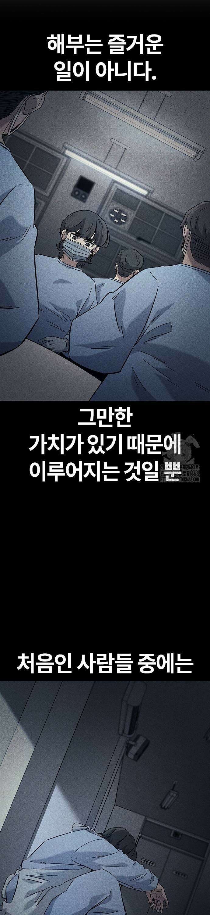 닥터, 조선 가다 38화 33