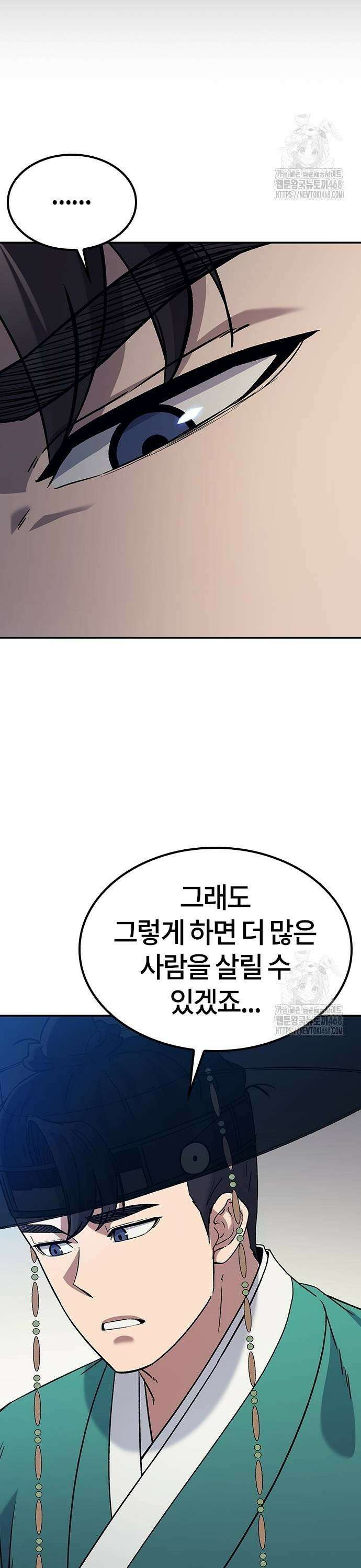 닥터, 조선 가다 38화 35