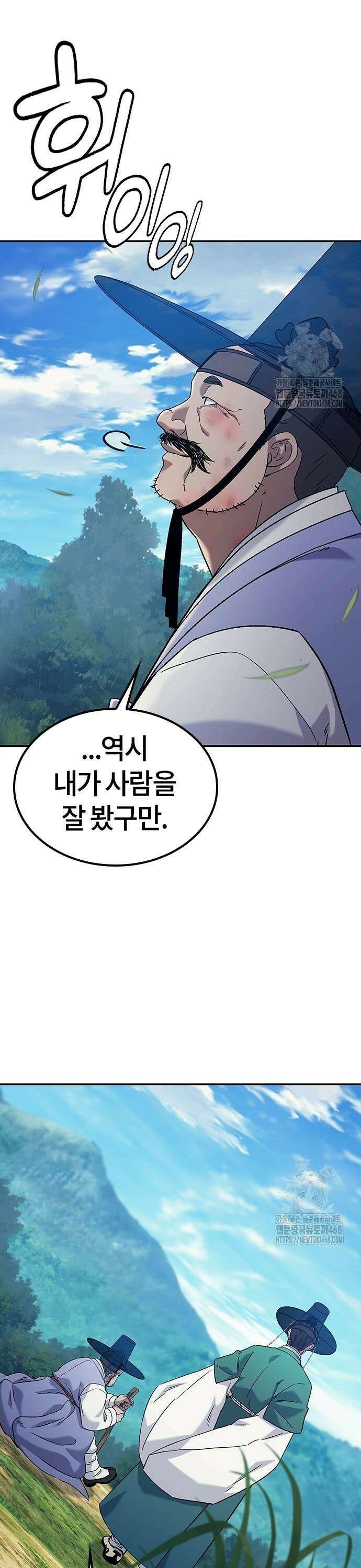 닥터, 조선 가다 38화 37