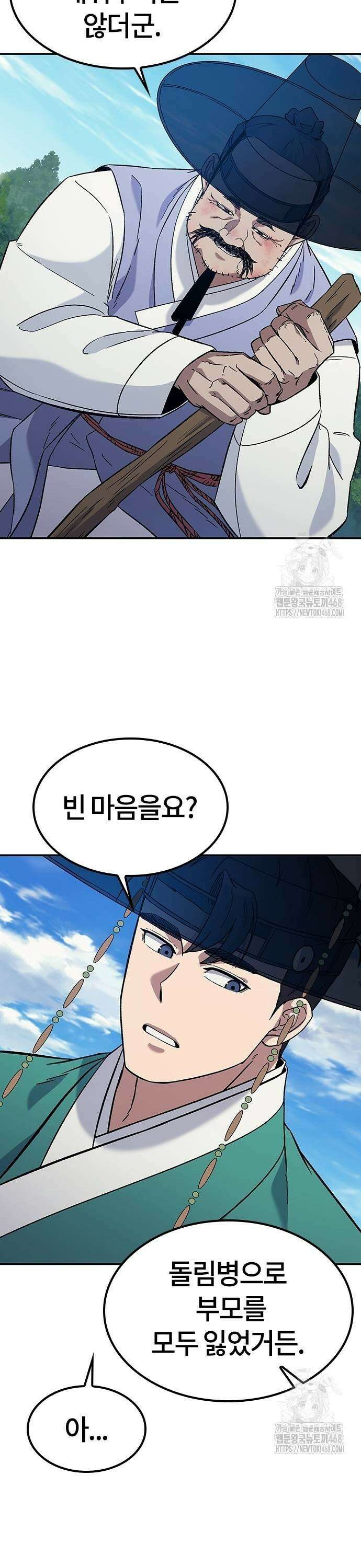 닥터, 조선 가다 38화 39