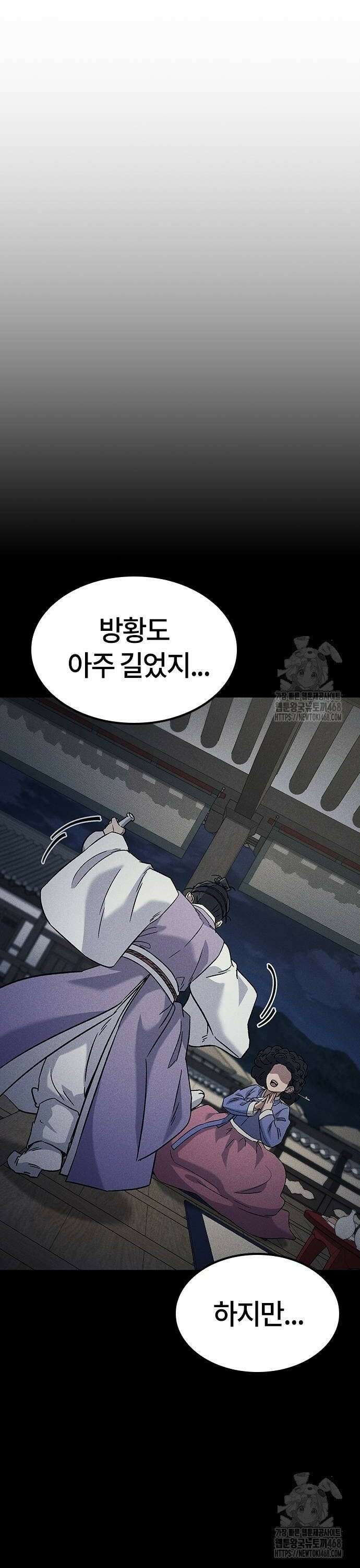 닥터, 조선 가다 38화 40