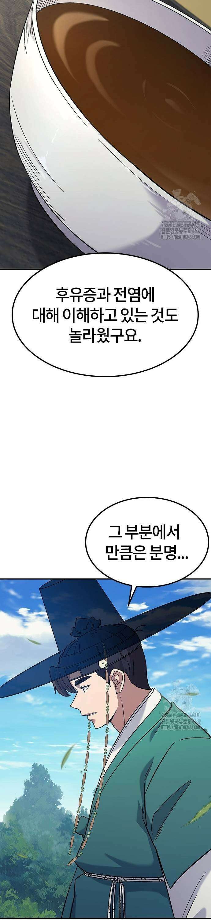 닥터, 조선 가다 38화 45