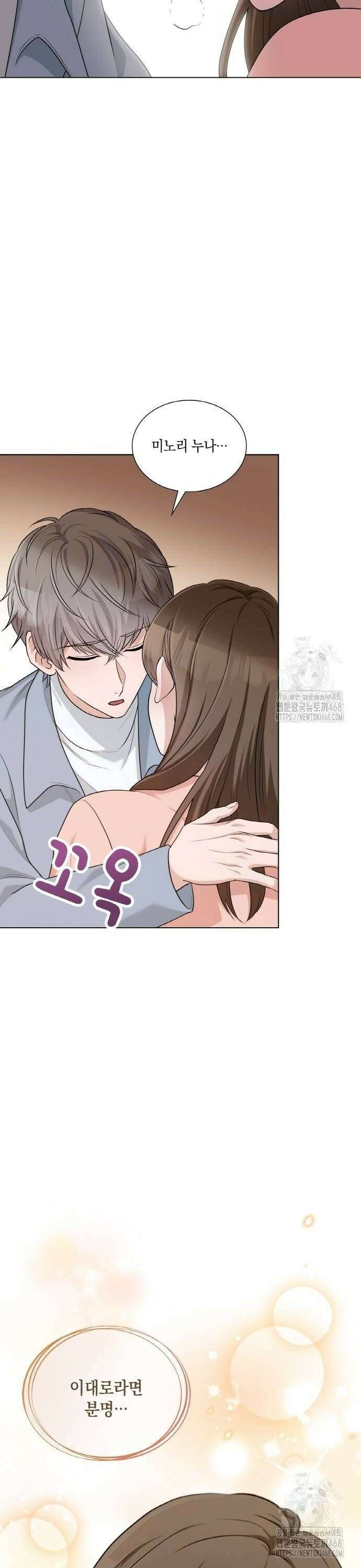 남편의 가정이 무너질 때까지 40화 8