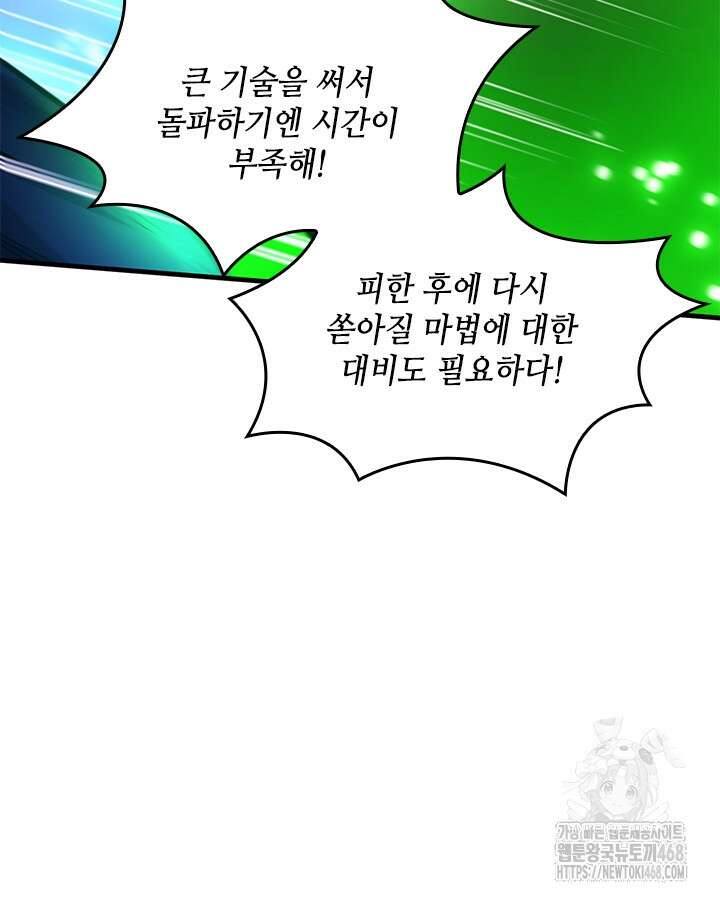 튜토리얼이 너무 어렵다 204화 7