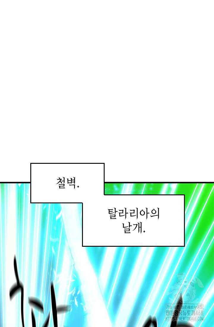 튜토리얼이 너무 어렵다 204화 11