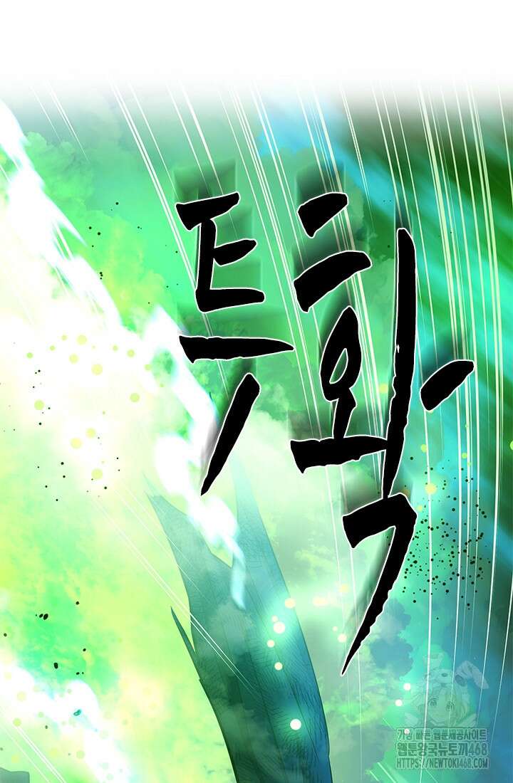 튜토리얼이 너무 어렵다 204화 24