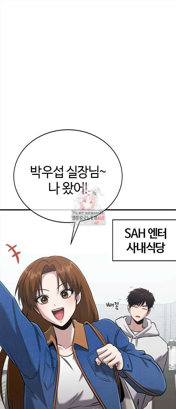 다 잘하는 히어로 38화 1
