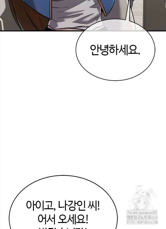 다 잘하는 히어로 38화 2