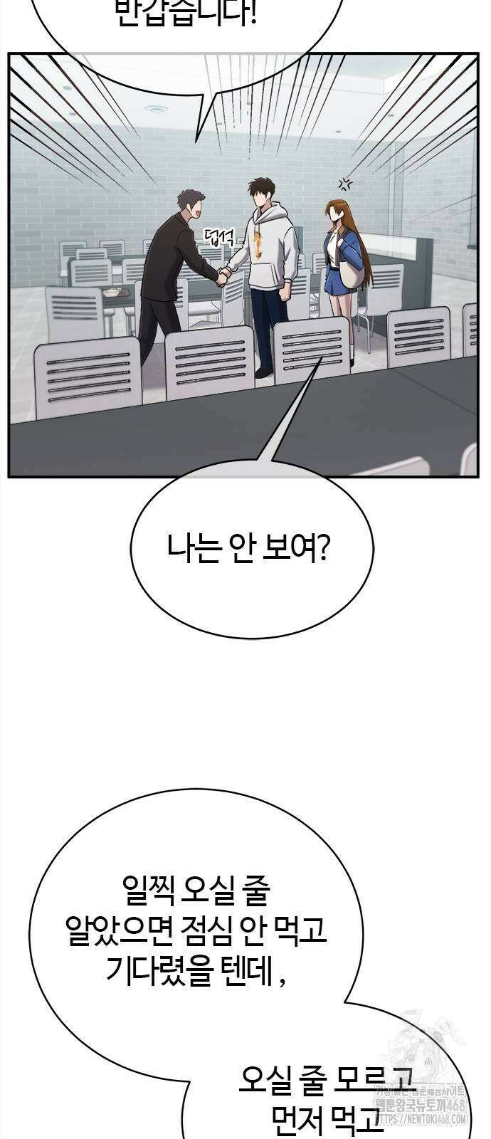 다 잘하는 히어로 38화 3