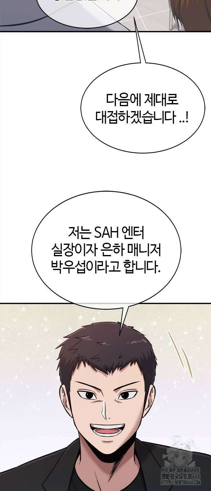다 잘하는 히어로 38화 5