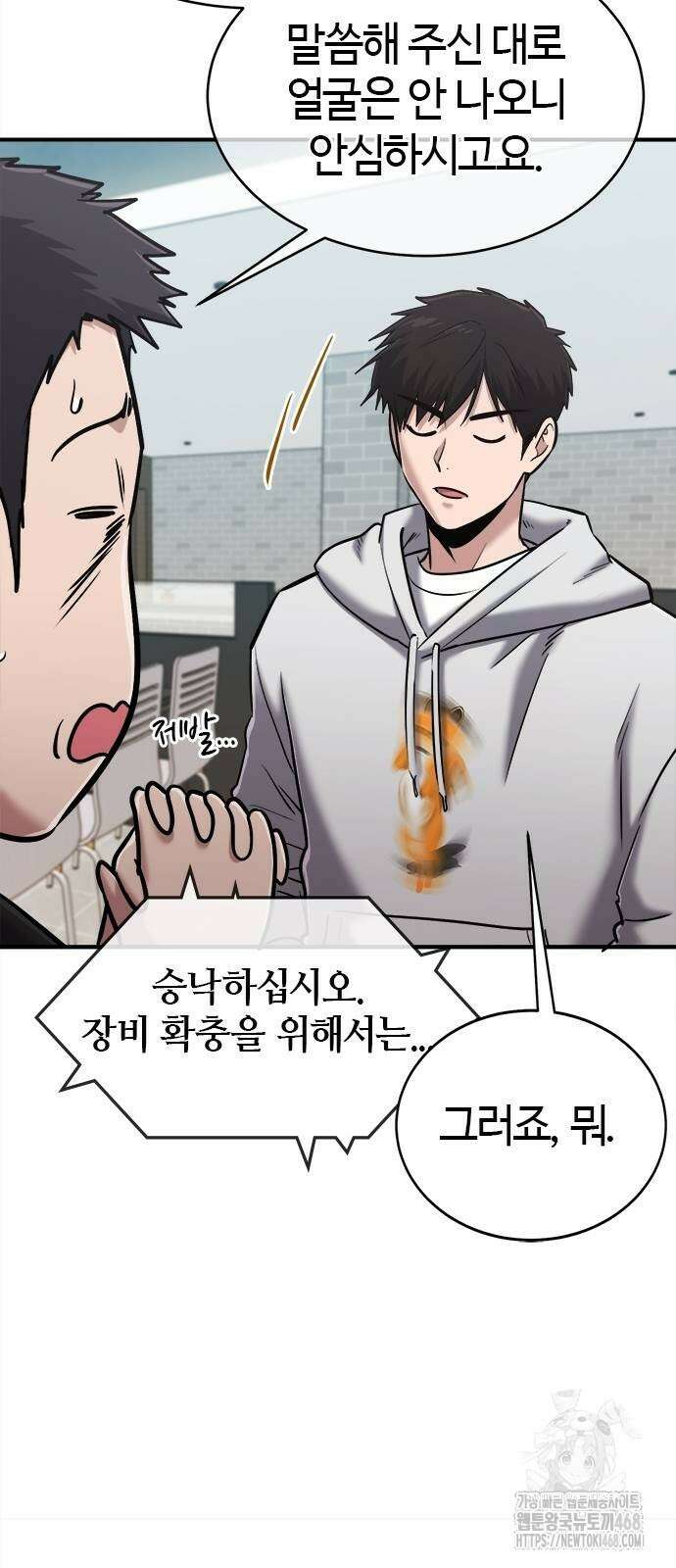다 잘하는 히어로 38화 7