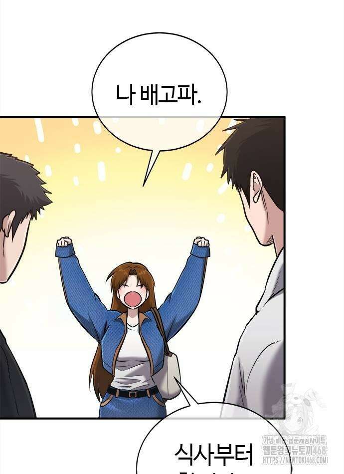 다 잘하는 히어로 38화 8