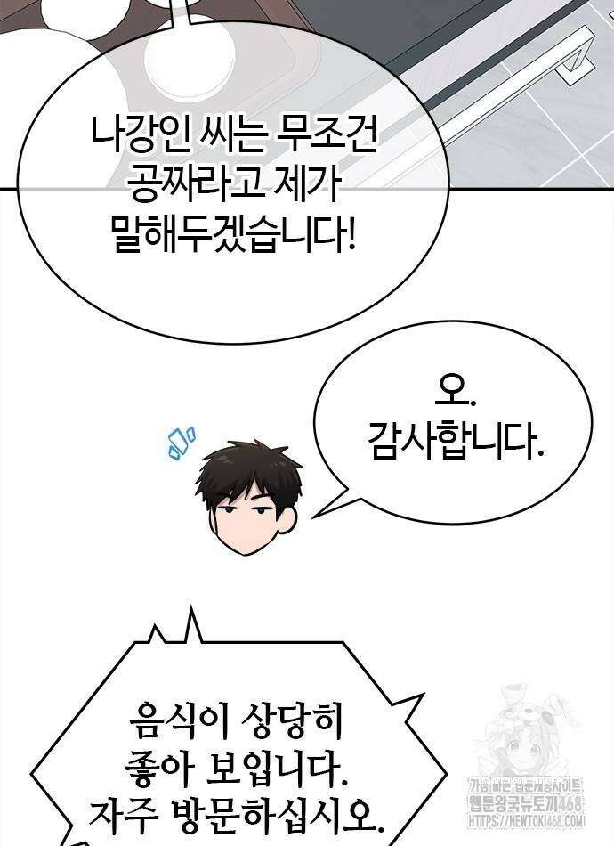 다 잘하는 히어로 38화 10