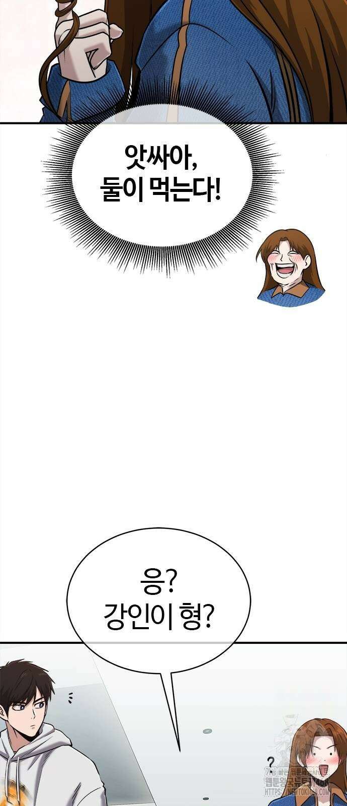 다 잘하는 히어로 38화 13