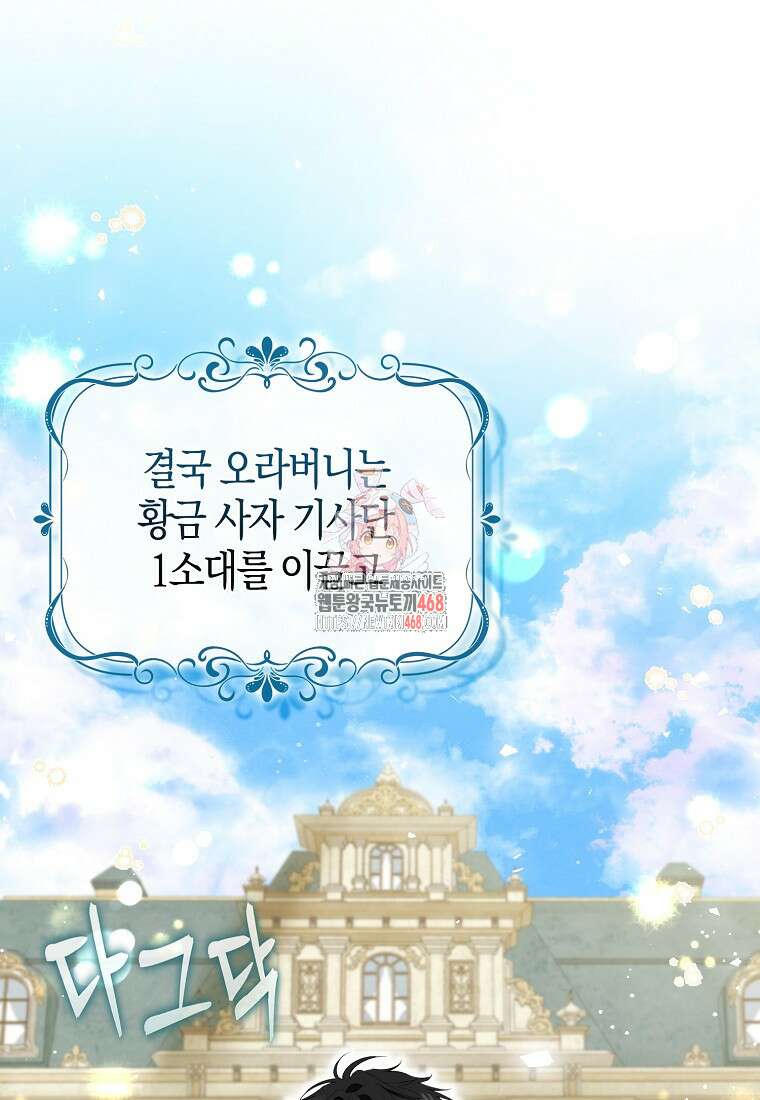 아기 다람쥐가 다 잘해요 101화 1