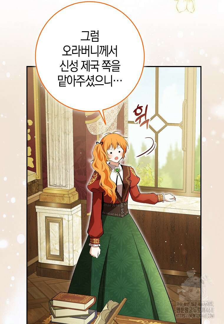 아기 다람쥐가 다 잘해요 101화 7