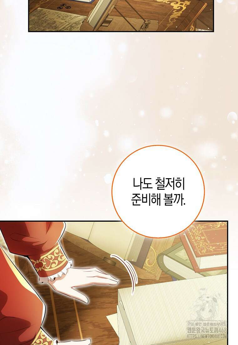 아기 다람쥐가 다 잘해요 101화 8