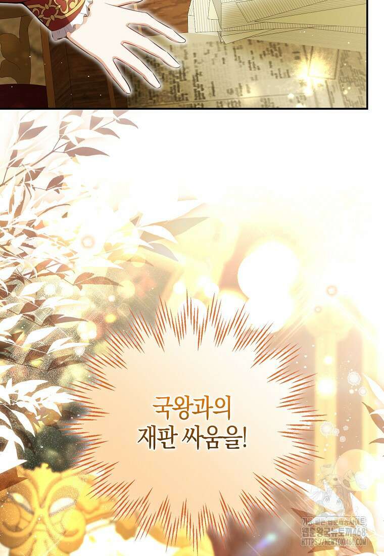 아기 다람쥐가 다 잘해요 101화 9