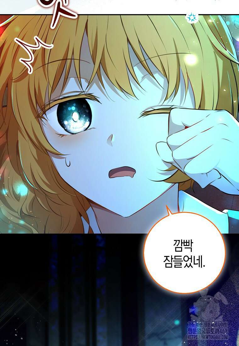 아기 다람쥐가 다 잘해요 101화 18